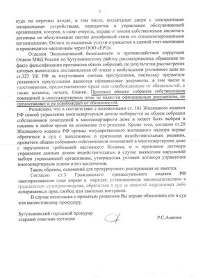 бугульма прокуратура 002.jpg