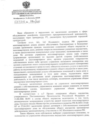 бугульма прокуратура 001.jpg