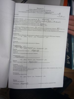 P1040343 15,04,2011 ул.Горького, д.28.Прот.1 л УК- 1.JPG