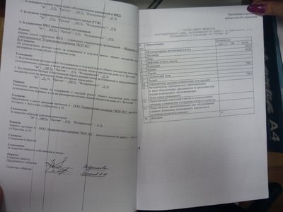 P1040347 13,05,2011 ул.Чайковского, д.5.Прот.3л УК- 1 (3).JPG