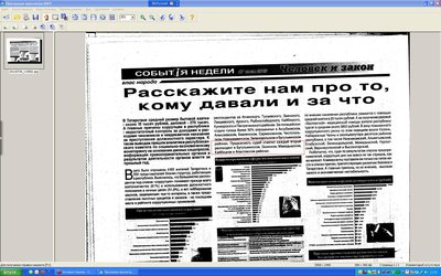 Безымянный.JPG