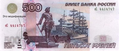 Russia-2004-500RUR-obs.jpg