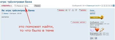 поиск-в-теме.jpg
