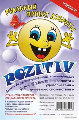 позитив.jpg