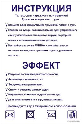 инструкция.jpg