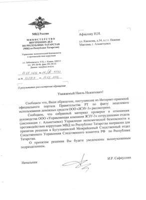 жэу-3 бугульма 001.jpg