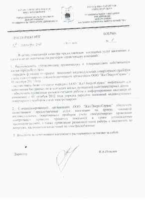 1 постановление.jpg