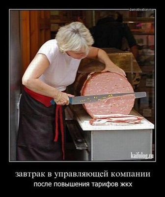 жкх.jpeg