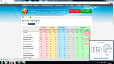 народный-контроль.jpg