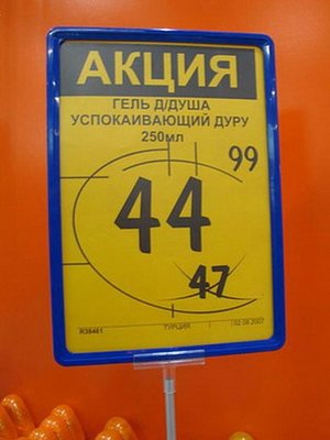 1287569645_smeshnaya_reklama-10.jpg