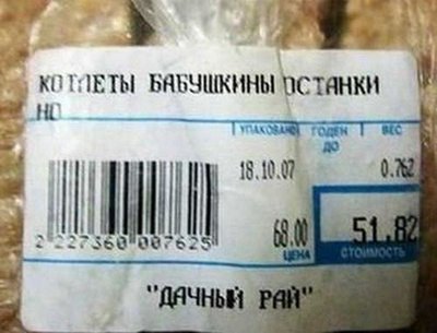 1287569690_smeshnaya_reklama-29.jpg
