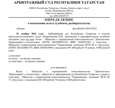 жэу-1иск.JPG
