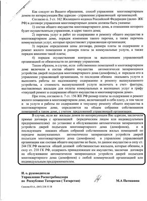 16,09,11 ответ перегудовой от упр.фед службы по надзору 002.jpg