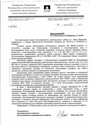 15,09,11 ответ Перегудовой от администрации.jpg