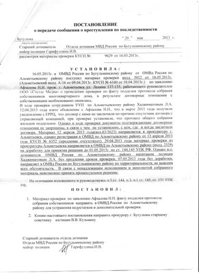 Поставление Бугульма Домофоны.jpg