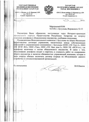 07,10,2011 ответ Мартыновой из жил инспекции - договоры представлены.jpg