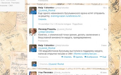 Трофимов.jpg