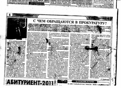 прокуратура.jpg