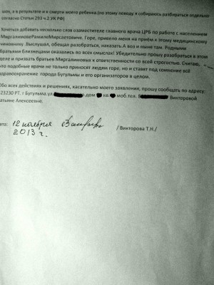 заявление в ск2.jpg