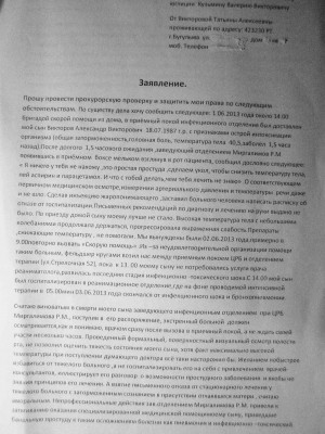 заявление в ск1.jpg