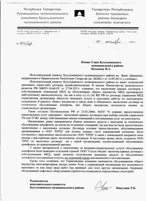 17,10,11 ответ с администрации по ул.Гафиатуллина, д.21.jpg
