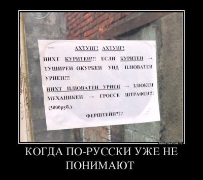 15524247_kogda-po-russki-uzhe-ne-ponimayut-.jpg