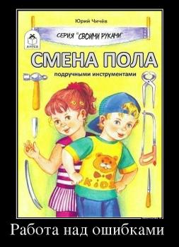 21887232_rabota-nad-oshibkami-.thumbnail.jpg
