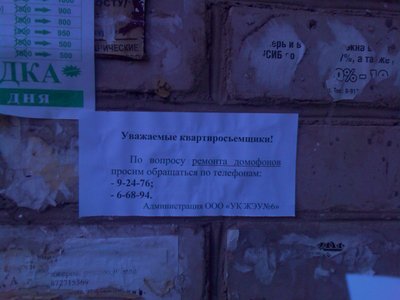 объявление ЖЭУ-6.jpg