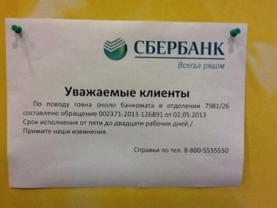 сбер.jpg