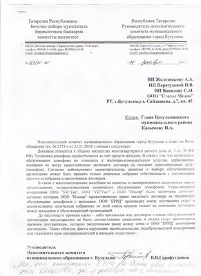 гарафутдинов.jpg