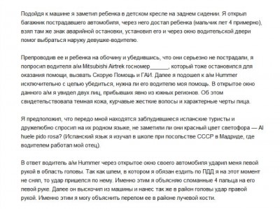 хамер2.jpg