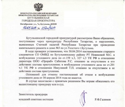 ответ савочкиной - копия.jpeg