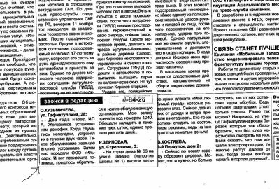 газета.jpg