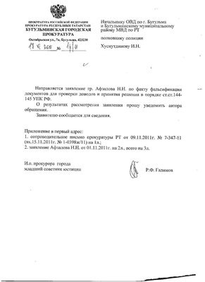 ОВД Бугульмы.jpg