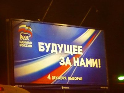 фото единая рос&#.jpeg