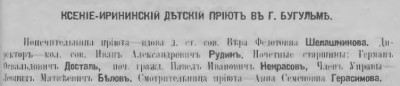 Директор Рудин.jpg