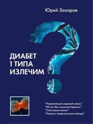 Обложка-jpg-768x1024.jpg
