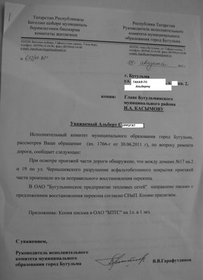 ответ Касымова по яме.jpg