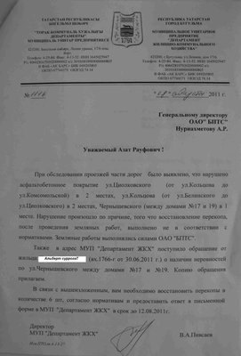 пивсаев по яме.jpg