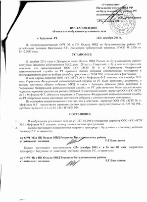 ответ из обеп зубкову по советской 128 001.jpg
