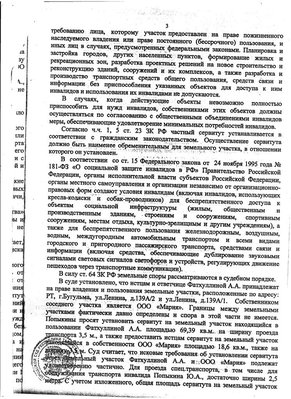 3-19,01,2012 решение Бугульм.суда ООО Мария 002.jpg